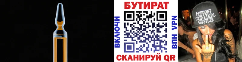 Бутират жидкий экстази  сколько стоит  MEGA маркетплейс  Тогучин 