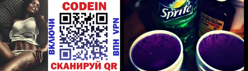 купить закладку  mega   Кодеин Purple Drank  Тогучин 