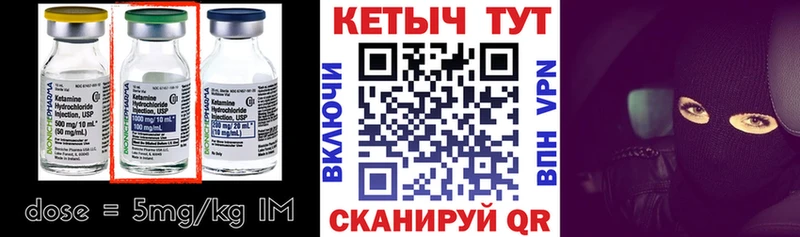 КЕТАМИН VHQ Тогучин
