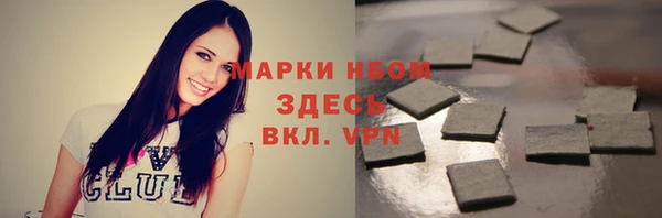 марки nbome Арсеньев