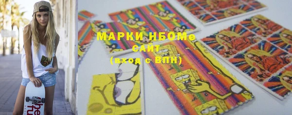 марки nbome Арсеньев