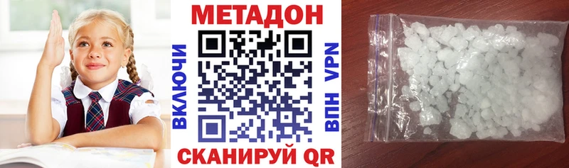Метадон VHQ  Тогучин 